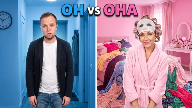 Превью «Он и она собираются на вечеринку» – профессиональный режим